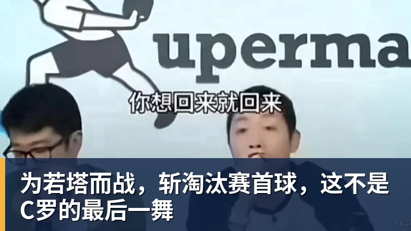 法国3人！上半区法摩西比均有皇马球员，皇马球员已锁定决赛门票 - 米兰官方网页版 - 米兰online(中国)