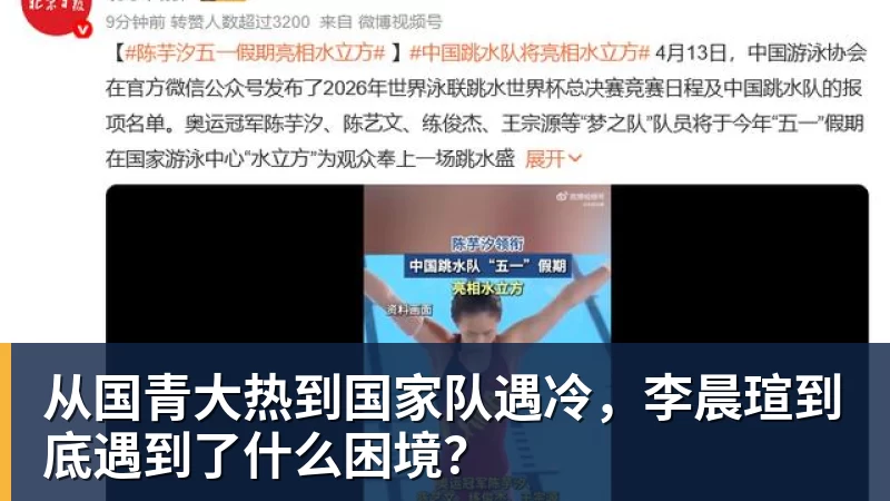 从国青大热到国家队遇冷,李晨瑄到底遇到了什么困境?