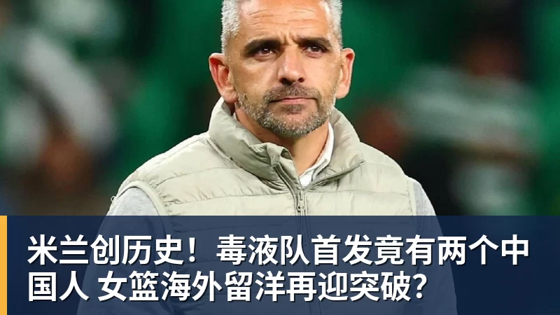 内维尔:在后弗格森时代,曼联最糟糕的引援是迪马利亚和安东尼 - 米兰官方网页版 - 米兰online(中国)