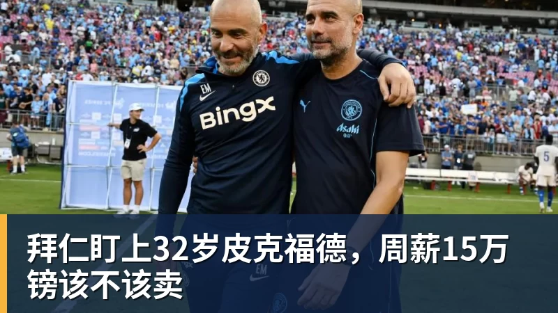 米兰投票截止!金球奖竞争变天:19岁亚马尔获奖概率升第1 赔率平凯恩 - 米兰官方网页版 - 米兰online(中国)