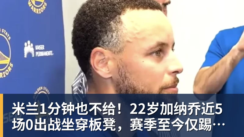 米兰阿邦拉霍:阿尔特塔必须赢得欧冠,才能配得上2500万镑的年薪 - 米兰官方网页版 - 米兰online(中国)