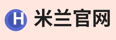 米兰官网，围绕米兰官方网页版持续更新实用信息 logo