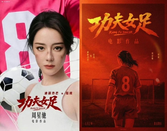米兰官网迪丽热巴为《功夫女足》增重8公斤！从0开始学足球