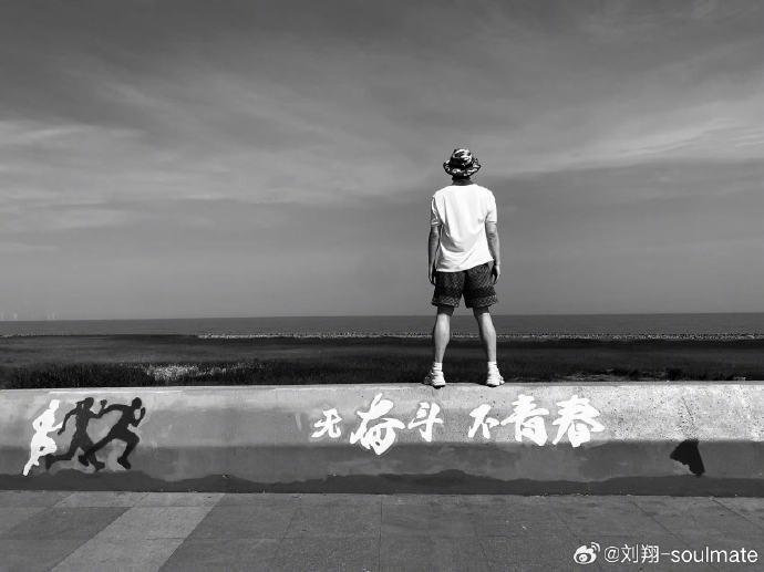 米兰官网刘翔再发文：当教练不是不行，只是没经验上岗定是毁他人前途