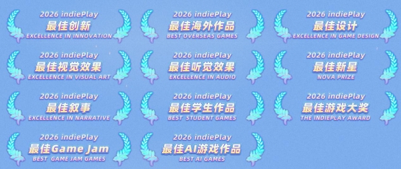 米兰官网米兰《喵乐迪：律动幸存者》入围2026indiePlay中国独立游戏大赛