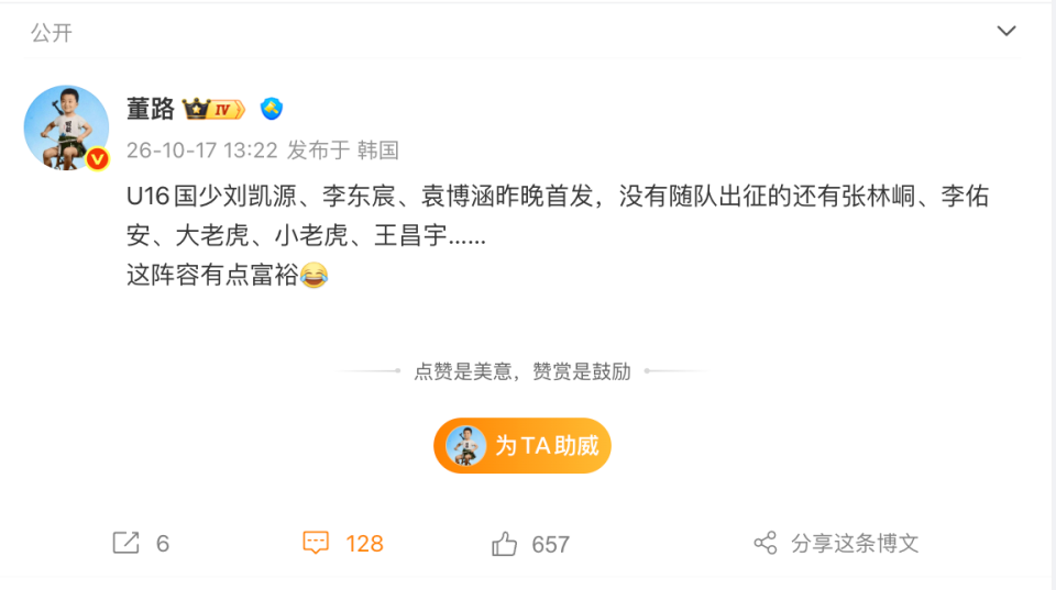 米兰董路谈U16国少:三人首发,没随队的还有一批,这阵容有点富裕