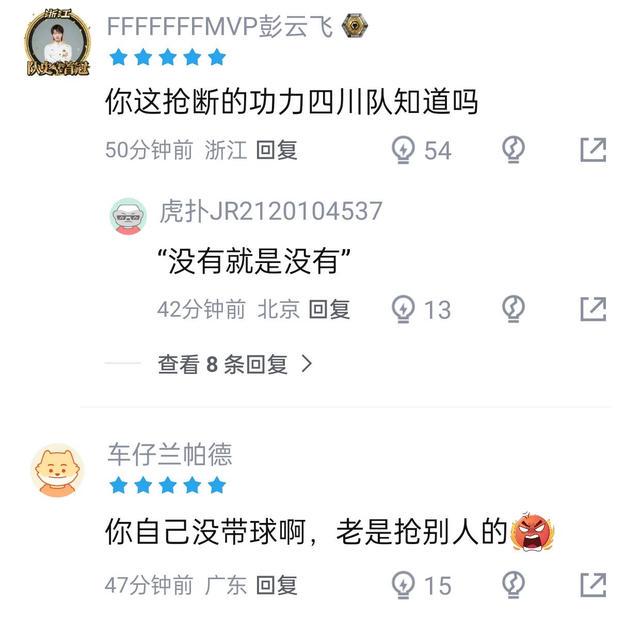 米兰CBA新星厉害啊！对阵广厦狂砍25+7+7抢断，四川男篮后悔没要他吗